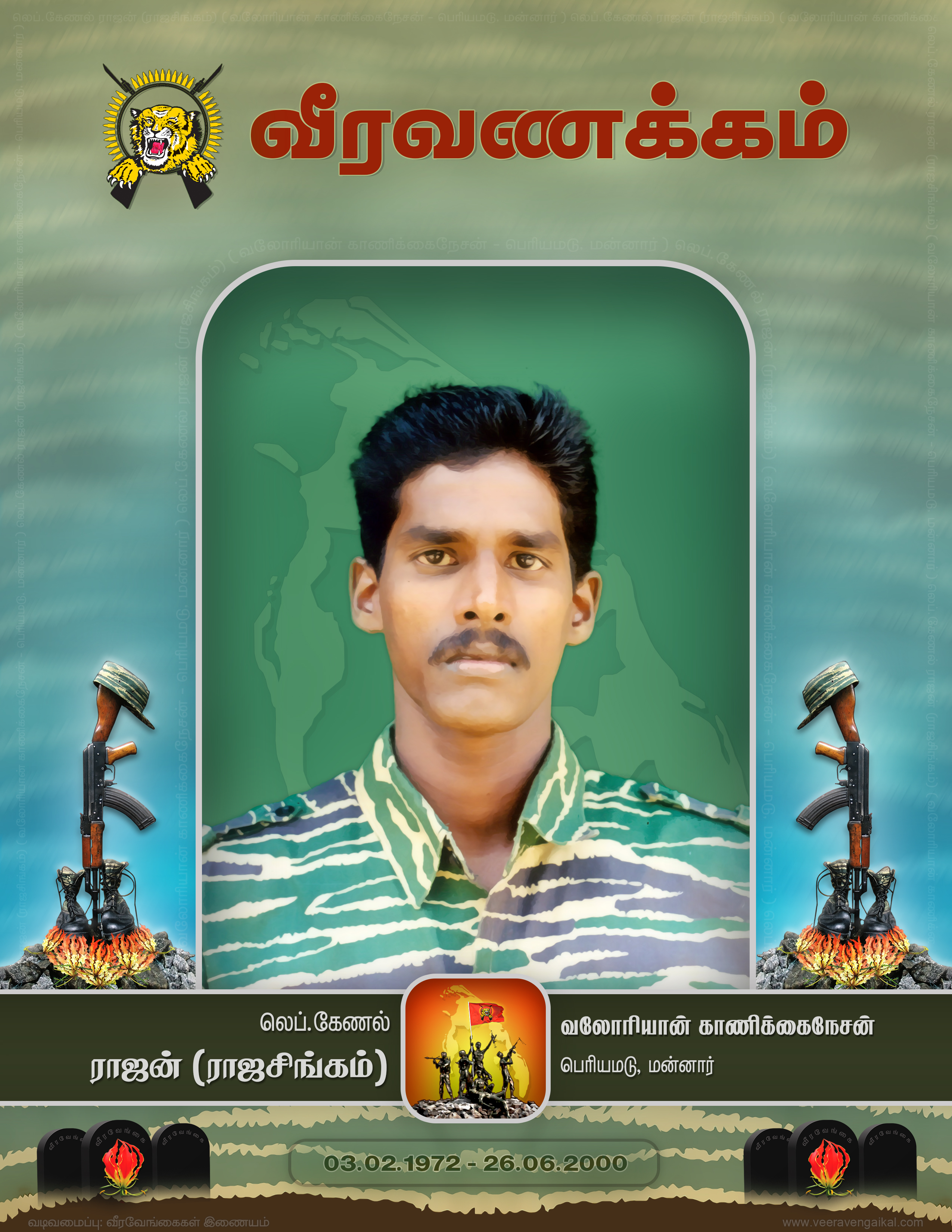 2000.06.26 “லெப்.கேணல் ராஜசிங்கம்/ ராஜன்”