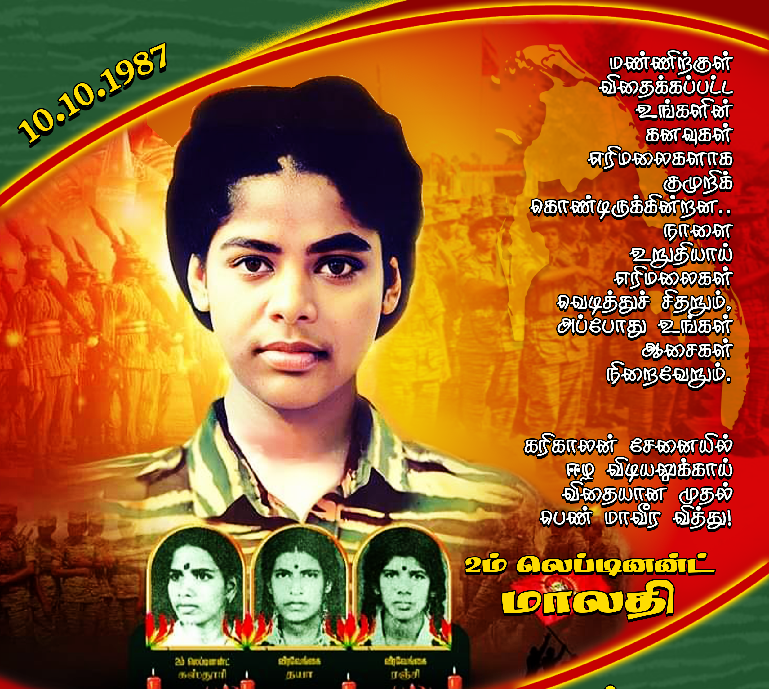 “தமிழீழப் பெண்கள் எழுச்சி நாள் – ஒக்டோபர் 10”