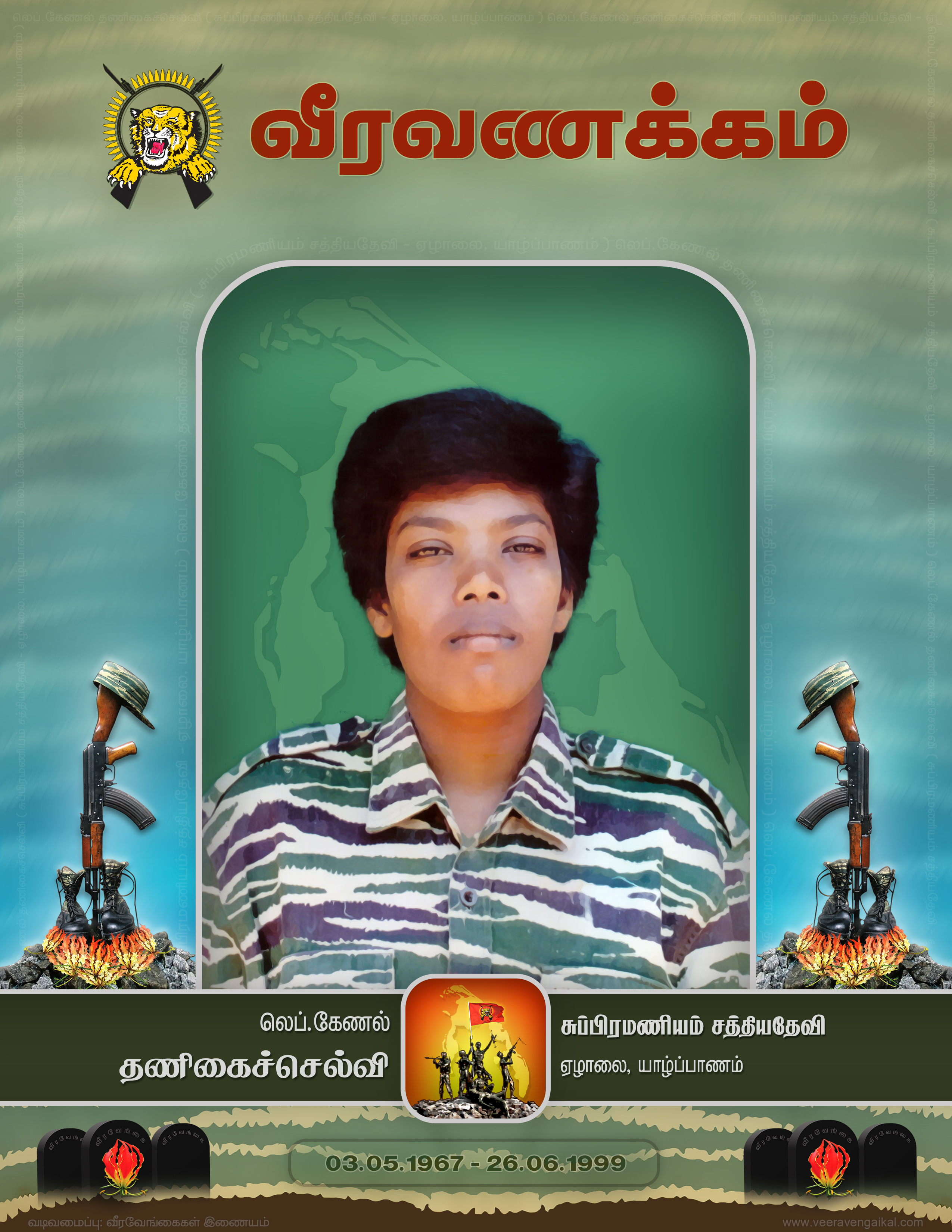 1999.06.26 “லெப்.கேணல் தணிகைச்செல்வி” மன்னார் பள்ளமடு பகுதியில் ரணகோச நடவடிக்கைப் படையினரின் முற்றுகை முயற்சிக்கெதிரான முறிடிப்புச் சமரில் வீரச்சாவு