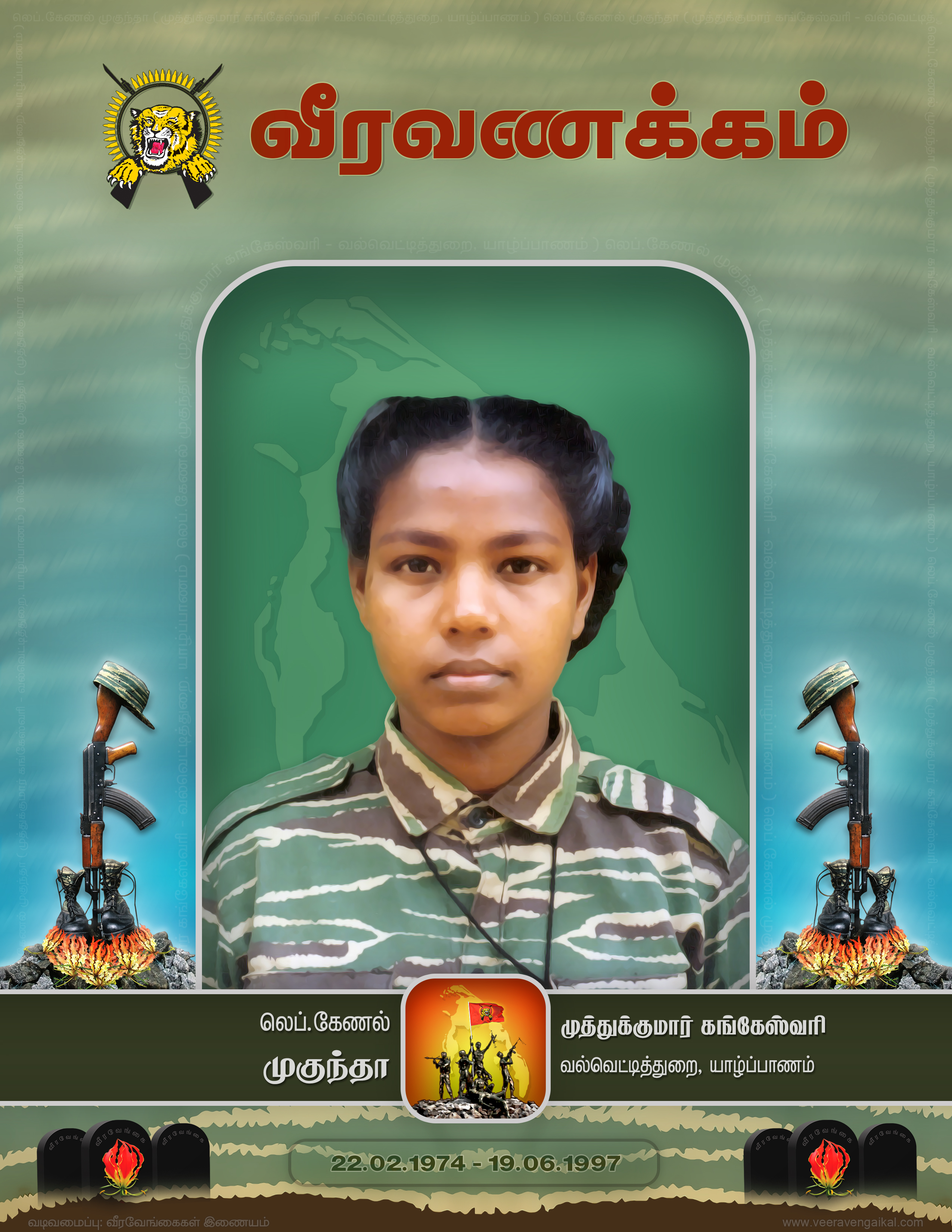 1997.06.19 “லெப்.கேணல் முகுந்தா” வவுனியா நெடுங்கேணியில் நிலைகொண்டிருந்த படையினரின் எறிகணைத் தாக்குதலில் வீரச்சாவு