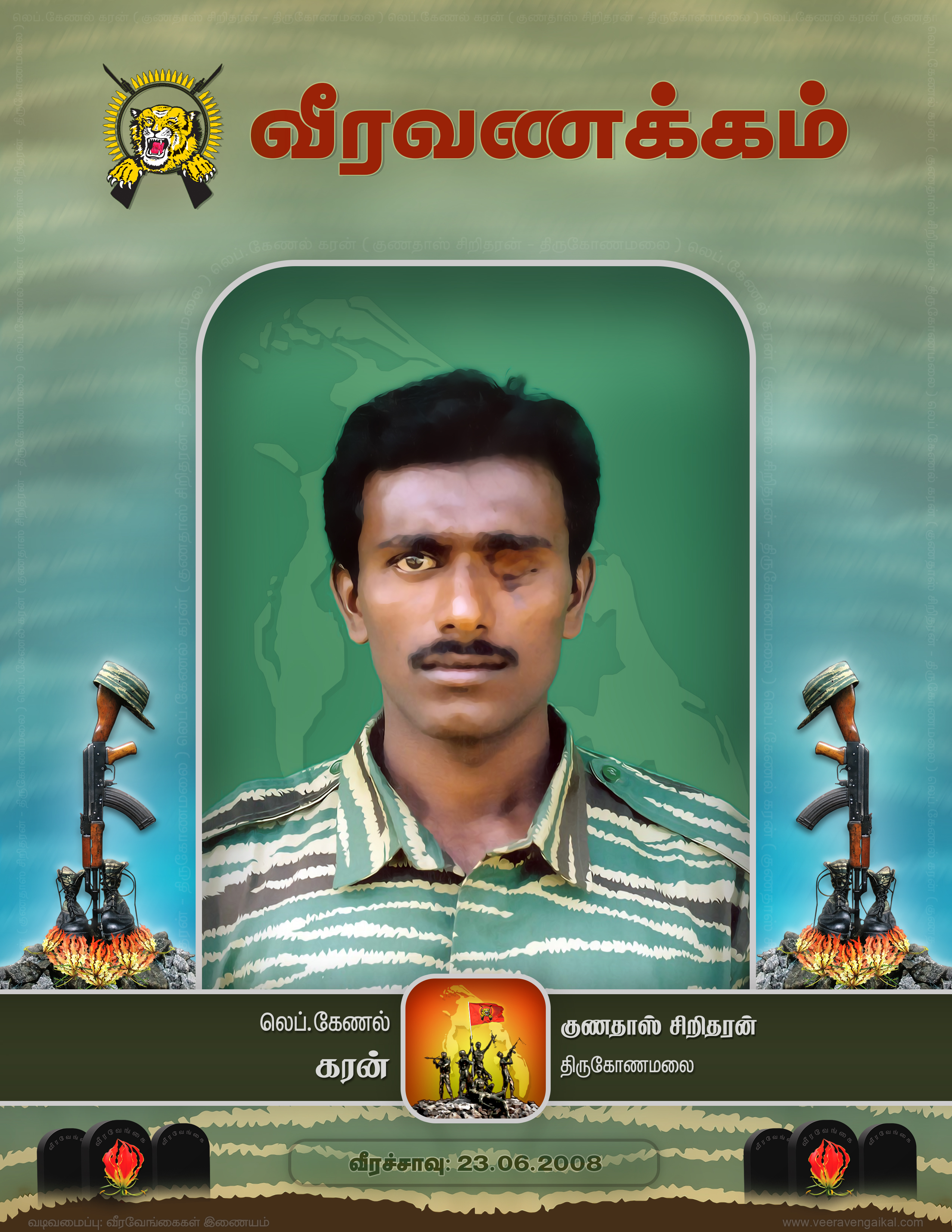 2008.06.23 “லெப்.கேணல் கரன்”