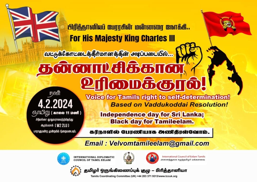2024.02.04 – தன்னாட்சிக்கான உரிமைக்குரல்
