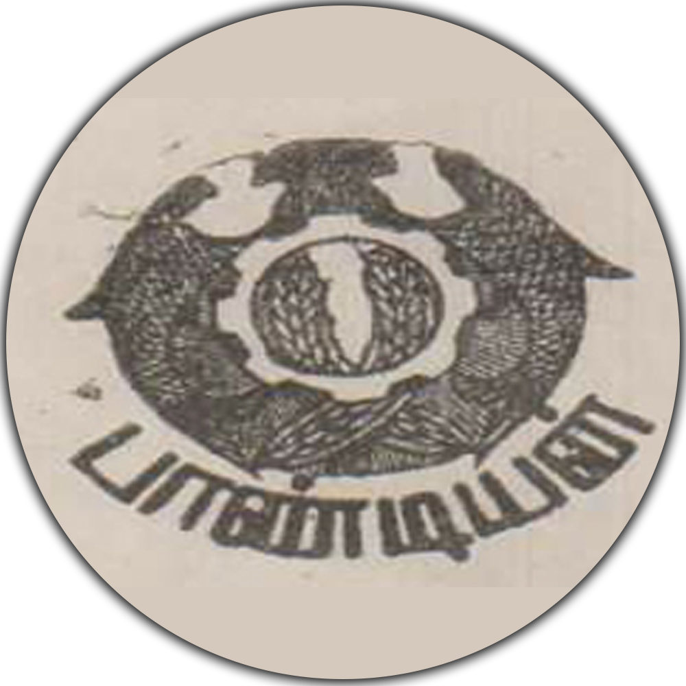 பாண்டியன் உற்பத்திப் பிரிவு | தமிழீழ நடைமுறை அரசு