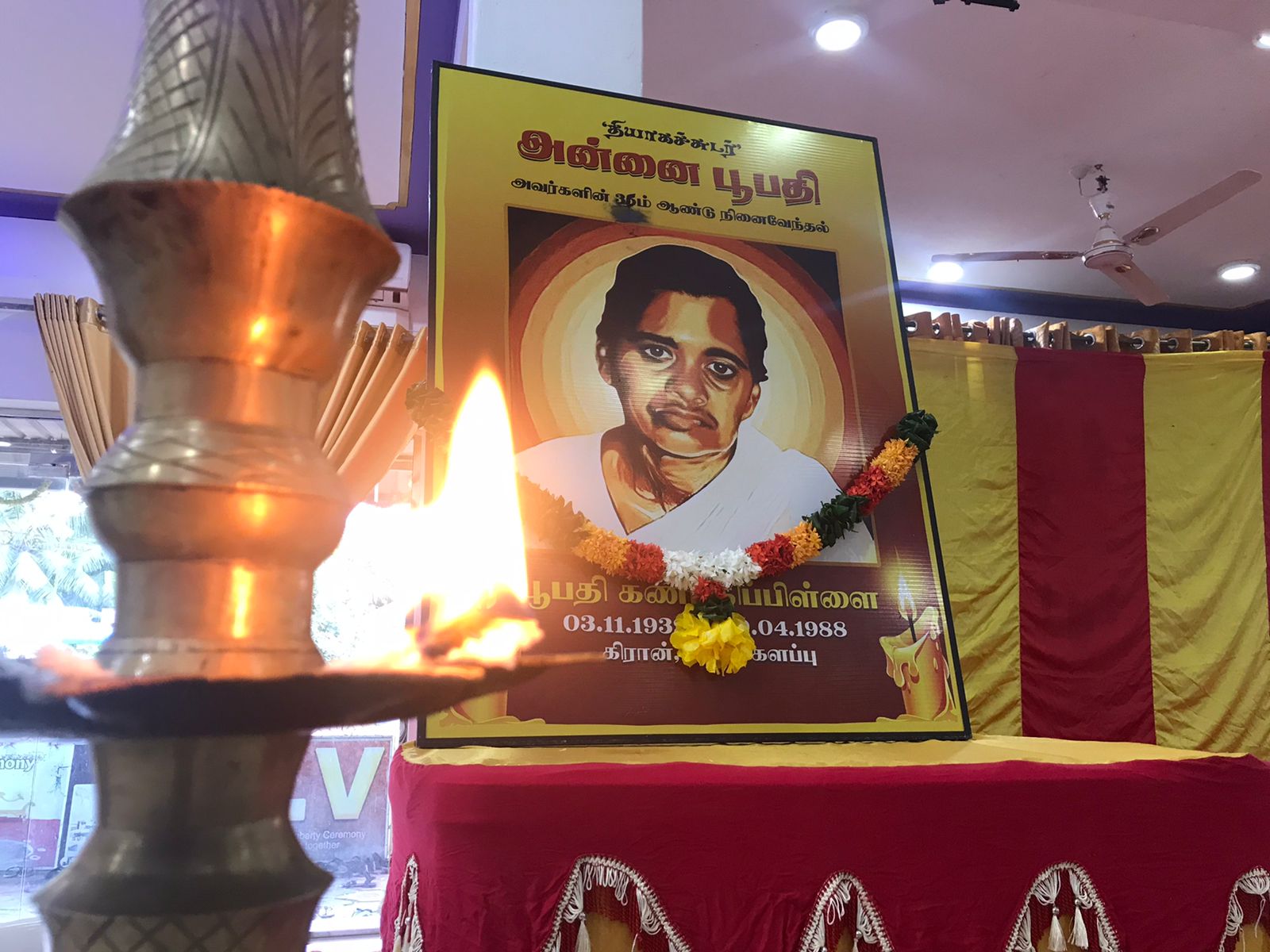 2024.04.19 | தியாகச் சுடர் அன்னை பூபதி அவர்களின் 36வது நினைவு தினம் தாயக அரசியல் நடுவத்தின் ஒழுங்கமைப்பில் தர்மபுரத்தில்  உணர்வுபூர்வமாக அனுட்டிக்கப்பட்டது.