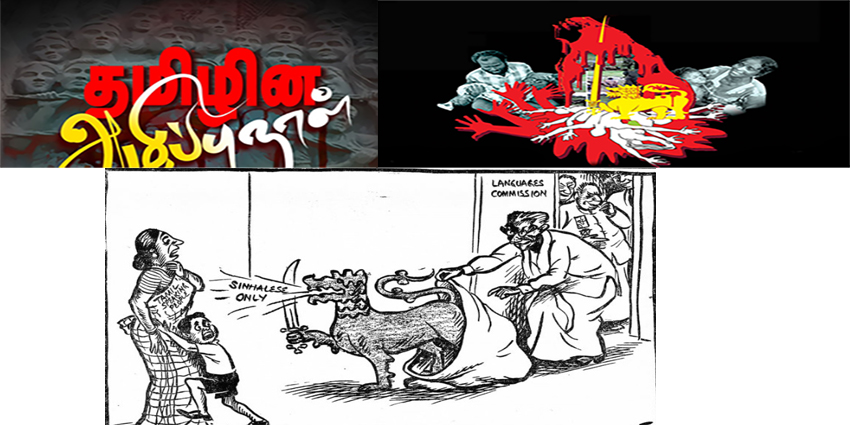 1958’ம் ஆண்டு தமிழினப்படுகொலை