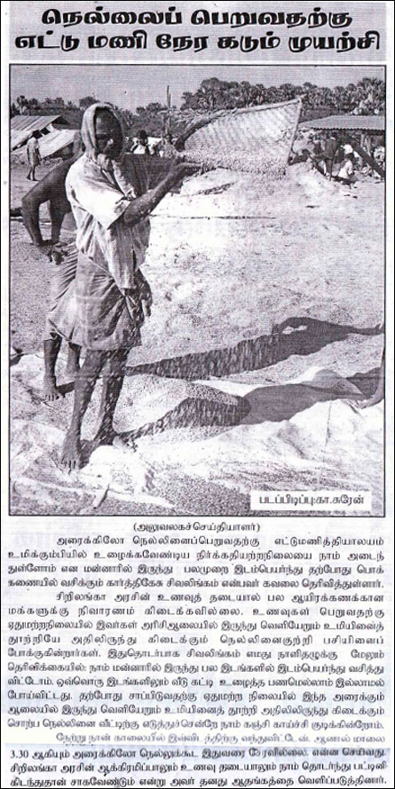 2009.03.01 | வன்னியில் பட்டினி