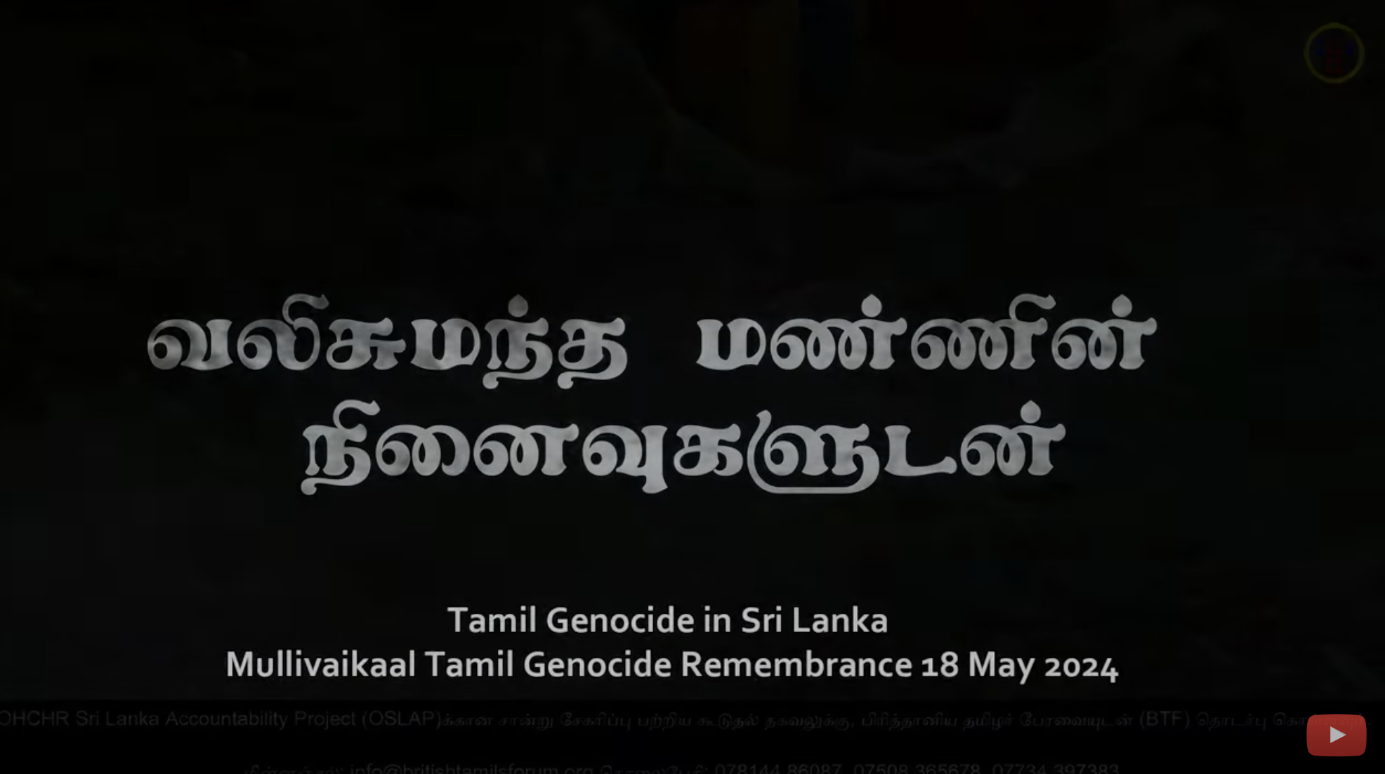 வலி சுமந்த மண் | லண்டனில் நூற்றுக்கும் மேற்பட்ட நாட்டிய மாணவர்களின் சமர்ப்பணம் 2024