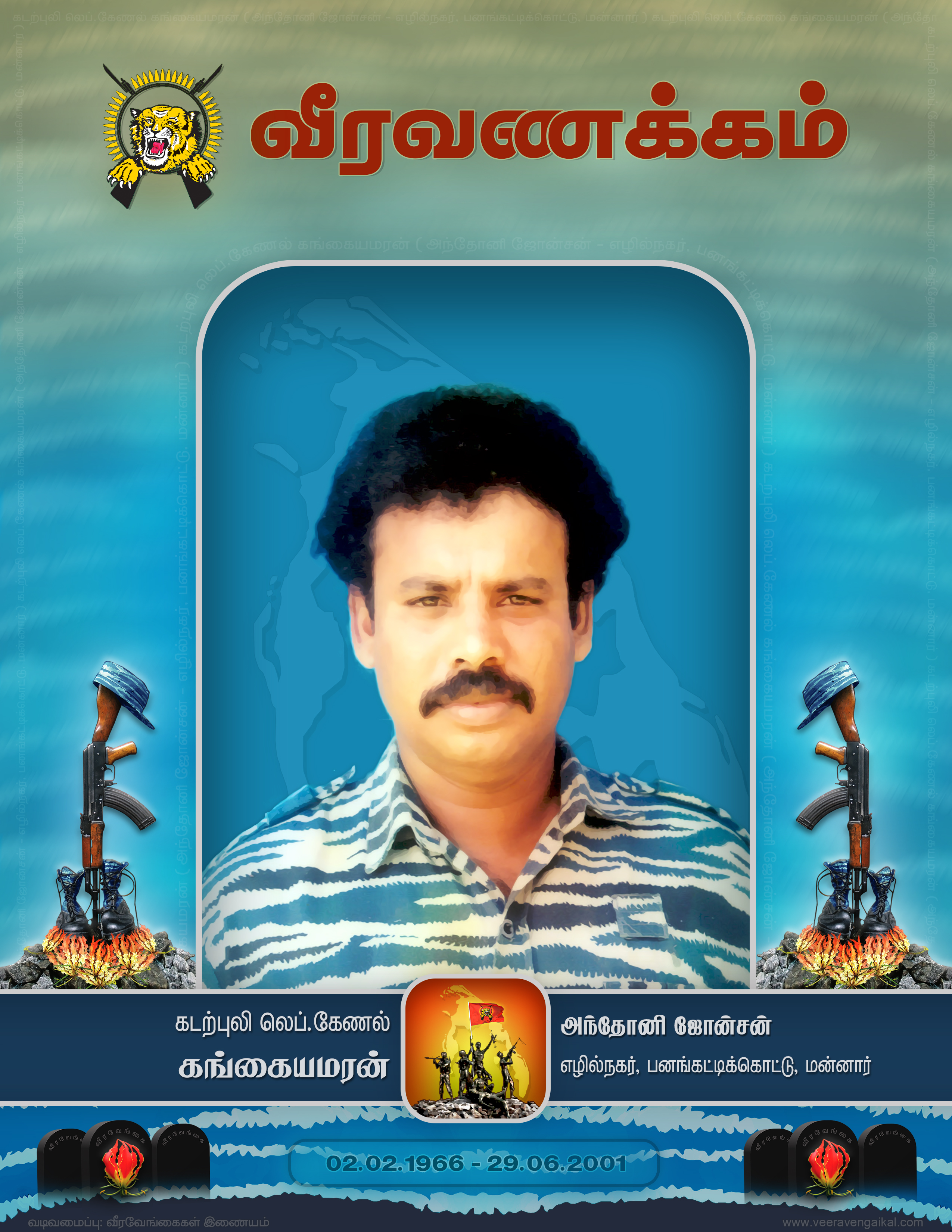 2001.06.29 “லெப்.கேணல் கங்கையமரன்” கிளிநொச்சி ஆனைவிழுந்தான் பகுதியில் படையினரின் கிளைமோர்த்தாக்குதலில் வீரச்சாவு
