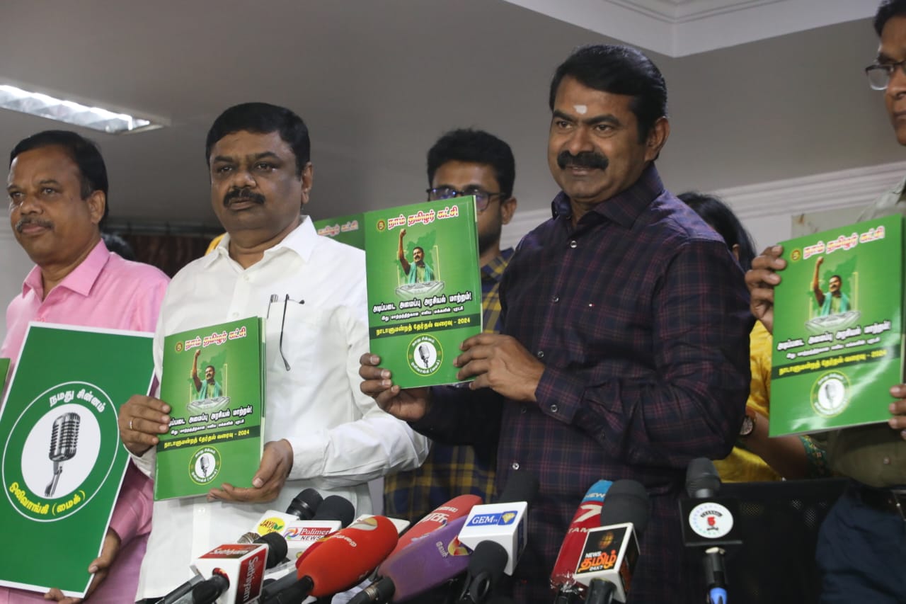 ஒலிவாங்கி (Mike – மைக்) சின்னத்தை நாம் தமிழர் கட்சி தலைமை ஒருங்கிணைப்பாளர் செந்தமிழன் சீமான் வெளியிட்டார்.